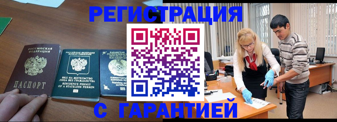 временная регистрация адрес в Вольске