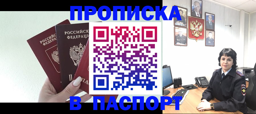 прописка иностранных граждан в Вольске